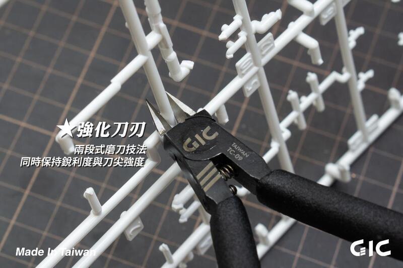 【模型屋】全新 台灣製造 GIC TC-09 GIC 中階款斜口鉗 模型專用 斜口剪薄刃 雙刃 模型剪 模型鉗