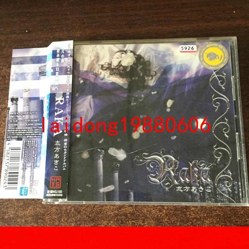 嚴選】RAKA 志方あきこ志方晶子CD | 露天市集| 全台最大的網路購物市集