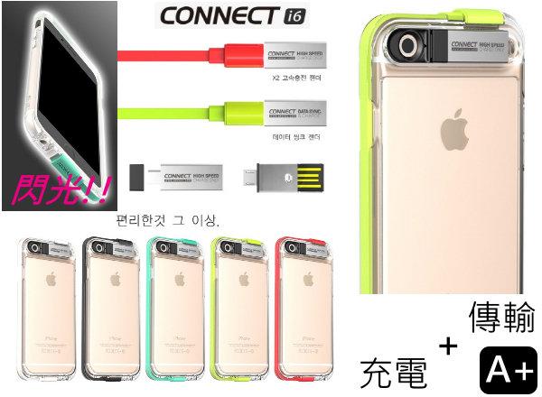 【A+3C】閃光B2 自帶 傳輸線 充電線 iphone 6 Plus 來電發光 閃光 手機殼 透明背蓋 保護套
