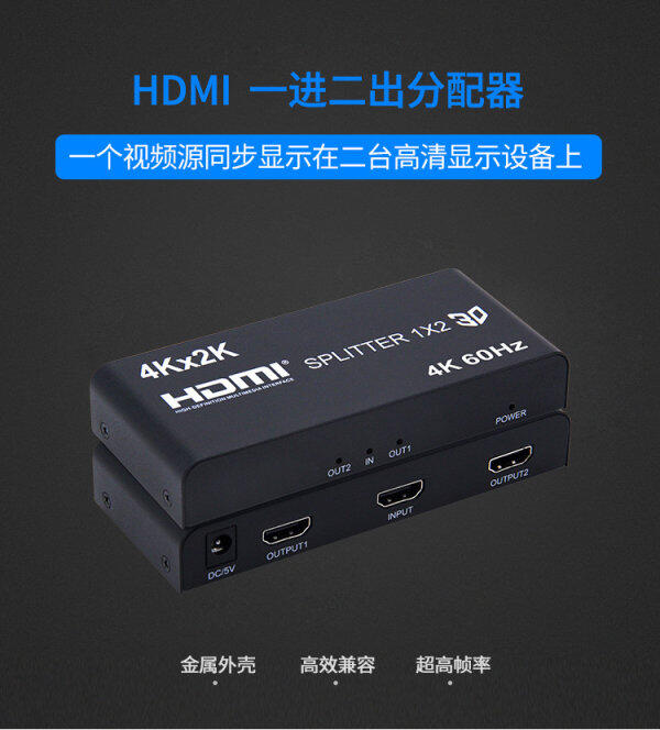 台中現貨 2.0版 HDMI分配器 1進2出 4K60 HDMI1進2出 HDCP 2.2 分配器 PS4 HDR