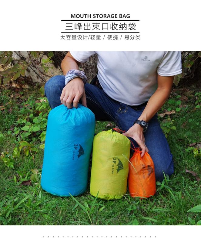 【山道具屋】三峰出 3F 15D 輕量矽膠圓筒縮口式收納袋/整理袋(S/M/L)