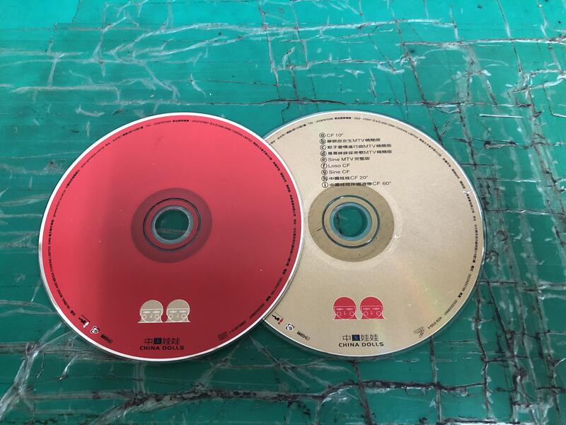 二手裸片 CD 專輯 中國娃娃 單眼皮女生 CD+VCD <Z140>