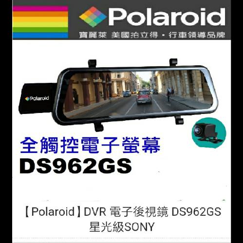限時特價7500元【Polaroid】DVR 電子後視鏡 DS962GS 星光級SONY