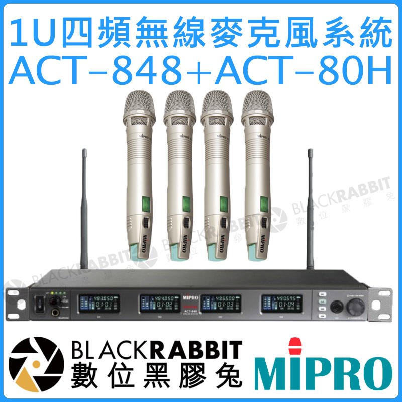 數位黑膠兔【 MIPRO 嘉強 ACT-848 ACT-80H 1U四頻道無線麥克風 系統 】接收機 麥克風 四頻