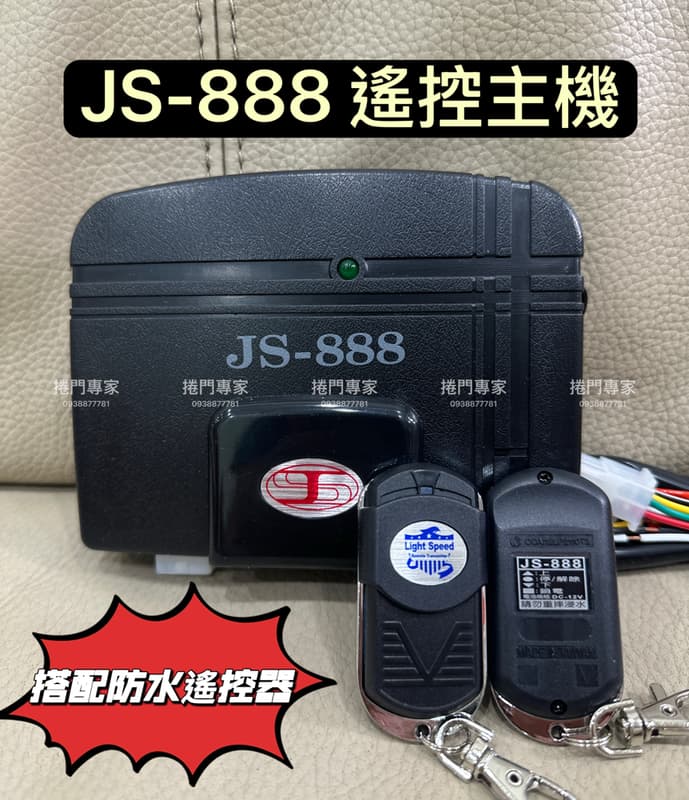 Js88 Timer 附發票)吉盛JS-888 JS888 指撥 原廠遙控主機 附含發射器 鐵捲門專用 | 露天市集 | 全台最大的網路購物市集