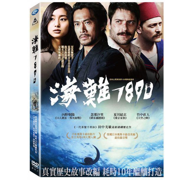 合友唱片 面交 自取 海難1890 (DVD)