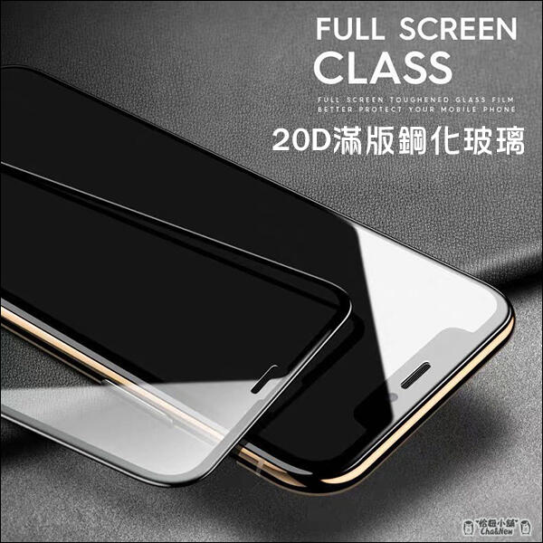 20D滿版螢幕玻璃貼 iPhone 12 pro Max 11 Pro XS XR iPhone 7 8 Plus se