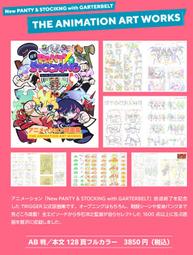 （四葉亭）預約3月 新吊帶襪天使 Animation Art...