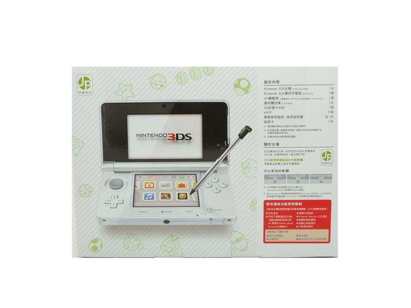 任天堂 3DS主機 初階版 初階機 白色 日規機 日文介面 台灣公司一年保固(送保護貼)【台中恐龍電玩】
