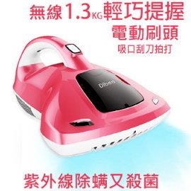 Dibea 地貝 UV858TW 台灣限定公司貨 家用除螨吸塵器 清除塵蟎 無線手持 UV紫外線 滾刷拍打 HEPA過濾