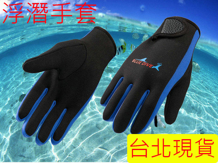 1.5MM潛水手套 男女浮潛 衝浪防水母 防刮護手 冬泳保暖 手套