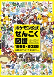 (預購)9784824017178 精靈寶可夢 神奇寶貝 官...