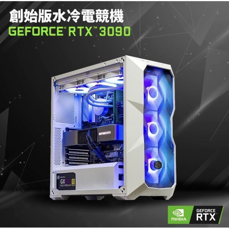 二手【現貨】白色 Nvidia RTX3090創始版水冷電競機(i7-11700/Z590/32G/1TB M.2)
