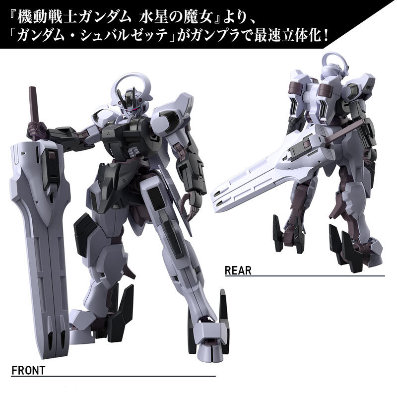 有名ブランド 水星の魔女 GUNDAM SCHWARZETTE＆CALIBARN 模型