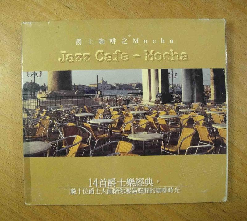 CD- 爵士咖啡之Mocha/ Jazz Cafe-Mocha (電台宣傳公關片)