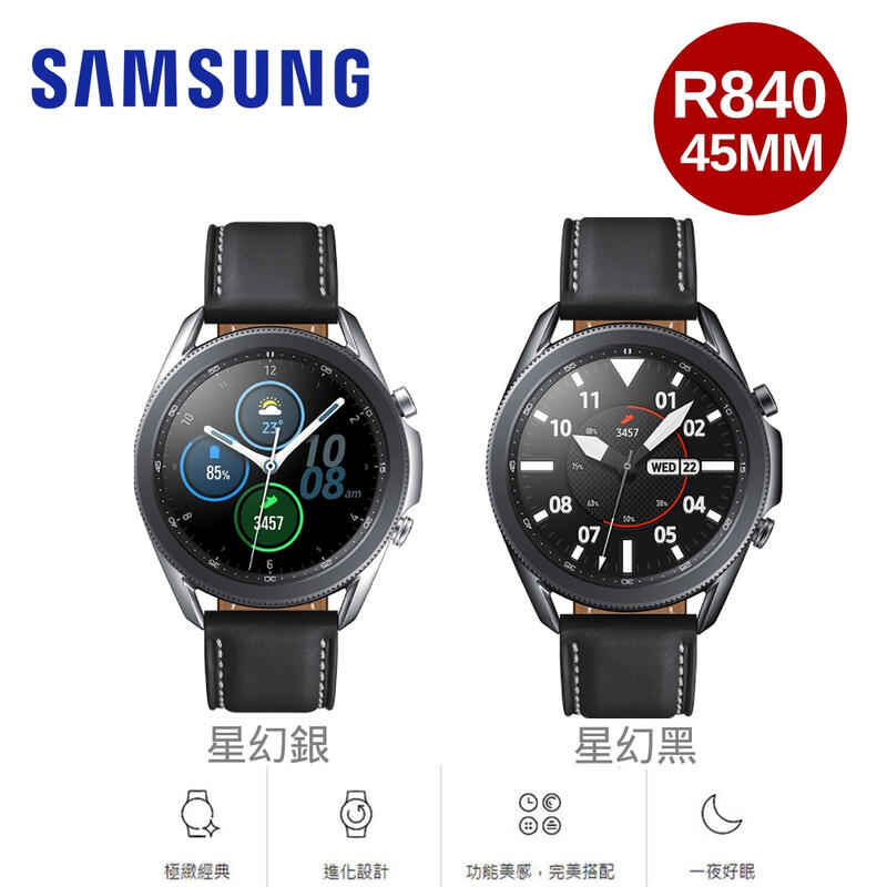 【eYe攝影】神腦公司貨 Samsung Galaxy Watch 3 45mm R840 藍牙版 藍牙手錶 智慧型手錶