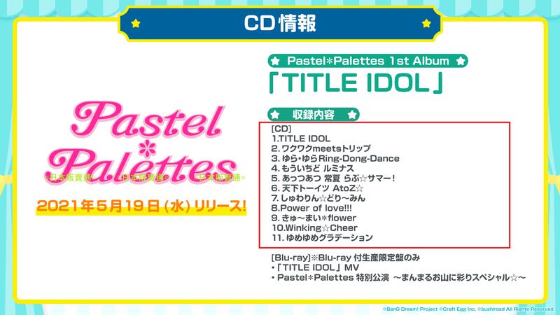 ◎日本販賣通◎(代購)BanG Dream Pastel＊Palettes 1st專輯「TITLE