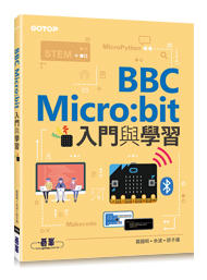 益大資訊~BBC Micro:bit 入門與學習  ISBN:9789864768707  ACH022100