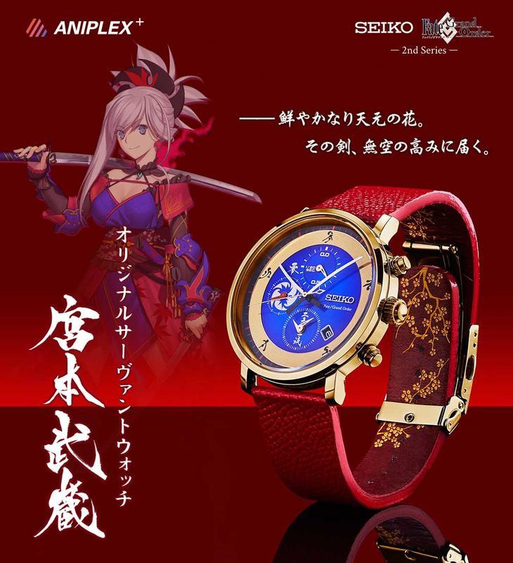 【日本代購】預約商品 2月 日空版 Fate FGO SEIKO 聯名手錶 Saber 宮本武藏 含台座套組