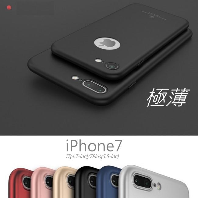 【A+3C】ucase全包硬殼 玫瑰金 超薄全包覆 iPhone 7 Plus 金屬質感 保護套 手機殼