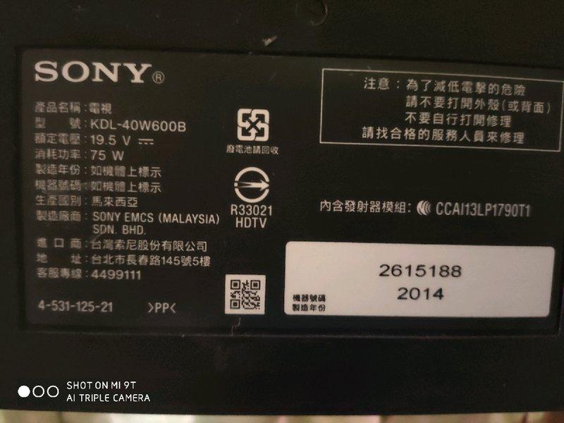 SONY 40吋液晶電視型號KDL-40W600B 面板破裂拆賣