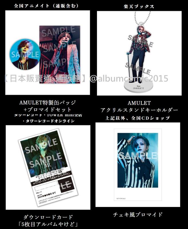 luz AMULET CD + DVD 初回限定盤 未開封 luz AMULET【初回限定盤】」DVD