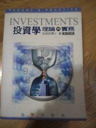 《投資學》ISBN:9867260643│新陸書局│徐俊明│七成新