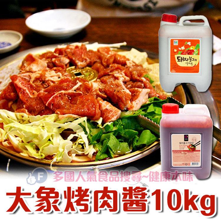 韓國大象烤肉醬 10公斤桶裝[KO8801052733555]健康本味