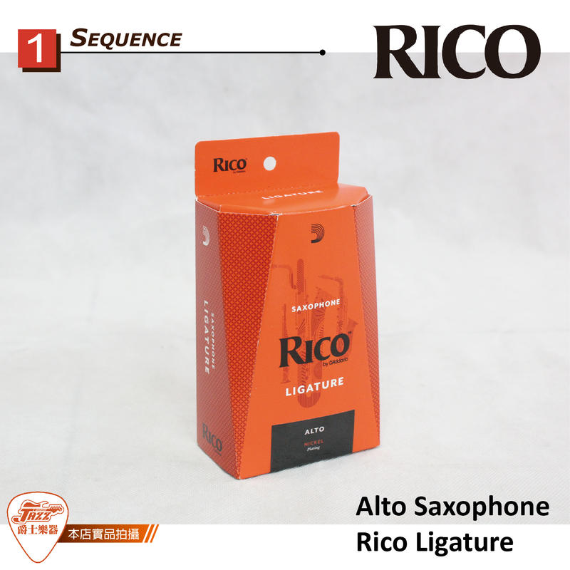 【爵士樂器】原廠公司貨 Rico Alto Ligature SAX 中音 薩克斯風 金屬 束圈 RAS1LN