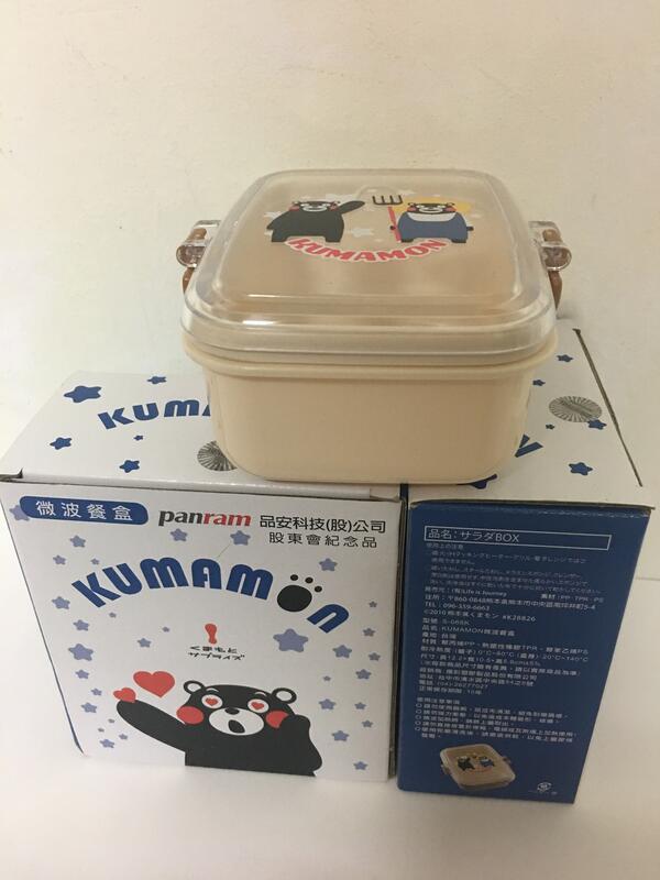 KUMAMON熊本熊 微波餐盒