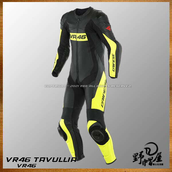 《野帽屋》VR46 TAVULLIA 連身皮衣 一件式 防摔 皮衣 賽道 VR46學院。VR46 螢光黑黃