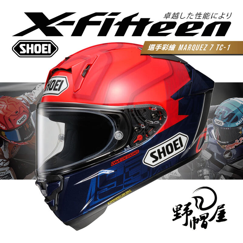 SHOEI X-FIFTEEN マルケス7 TC-1 L 新品 X15 MM93 - セキュリティ 