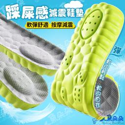 Rainnie減壓鞋墊 踩屎感鞋墊 運動 增高 氣墊 乳膠 ...