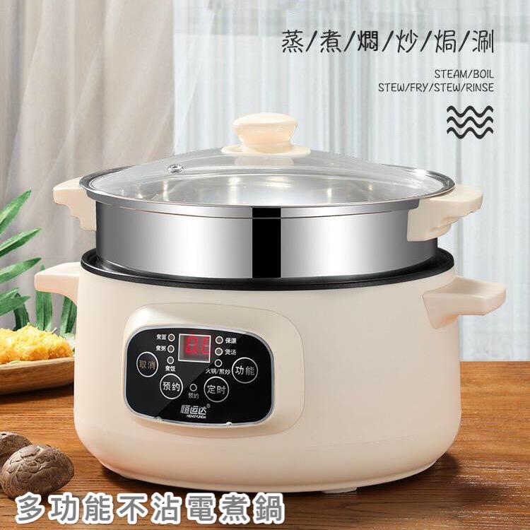 【多功能不粘電煮鍋】蒸、煮、煲、炒 煮飯神器 智能款24cm