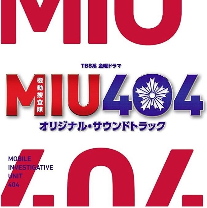 ◎日本販賣通◎(代購)日劇 機動捜査隊 MIU404  原聲帶 OST