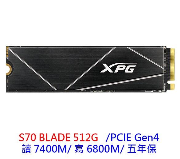【酷3C】全新  XPG 威剛 S70 BLADE 512G M.2 NVMe PCIe SSD Gen4 固態硬碟