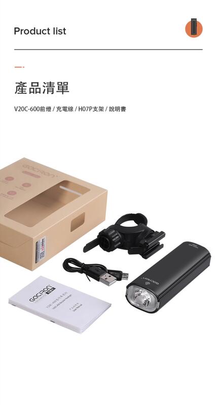 『小蔡單車』新款 GACIRON 加雪龍 400流明 USB 充電 前燈/車燈/LED 自行車