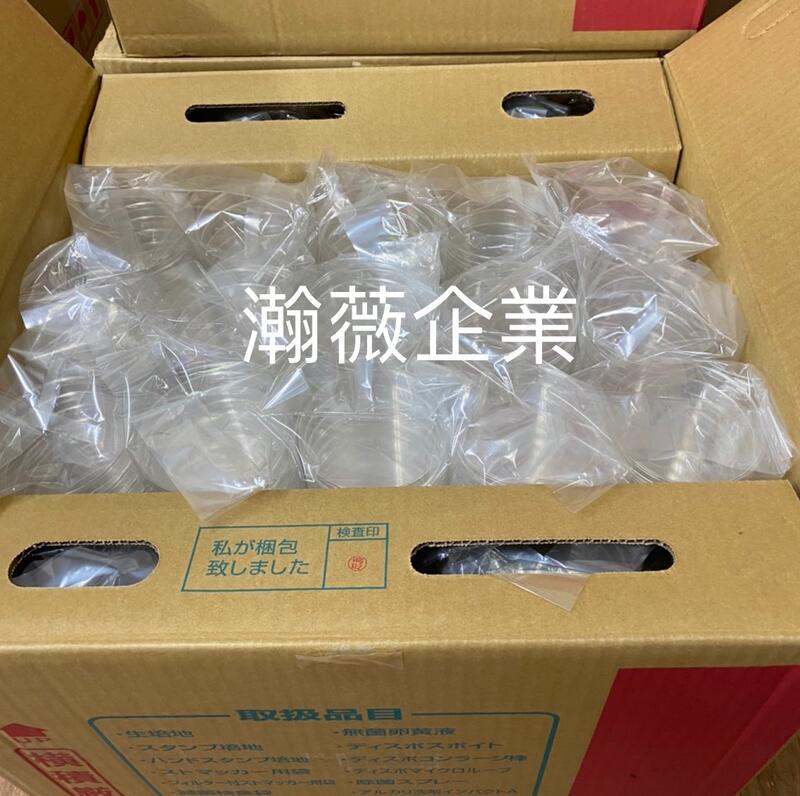 ◇ 瀚薇企業 ◇ 日本製 塑膠培養皿9CM 10入已滅菌 牛樟芝.實驗用 實驗器材