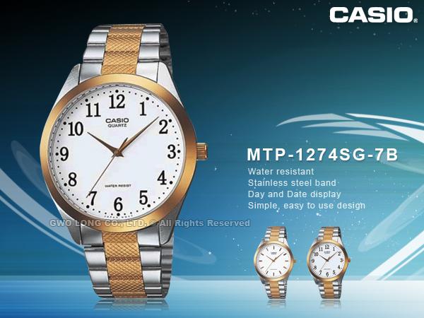CASIO 卡西歐 手錶專賣店 MTP-1274SG-7B 男錶 石英錶  不鏽鋼錶帶防水