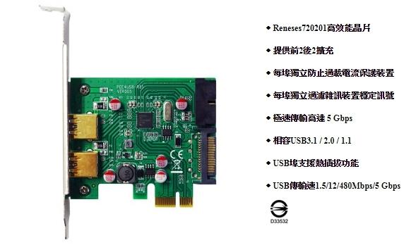 「宏燁科技」伽利略 USB 3.0 擴充卡(後置2埠,前置2埠,前置部分需機殼支援)