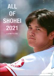 【現貨供應中】大谷翔平 寫真集《ALL OF SHOHEI 2021》