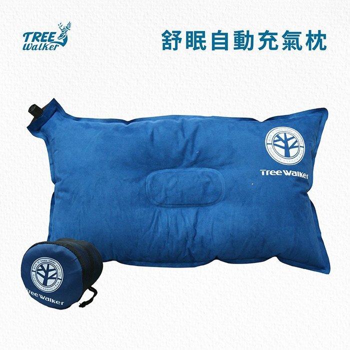 【TreeWalker 露遊】舒眠自動充氣枕 止滑顆粒 枕頭 搭配露營床墊睡墊 午休枕 晚安枕 附外袋