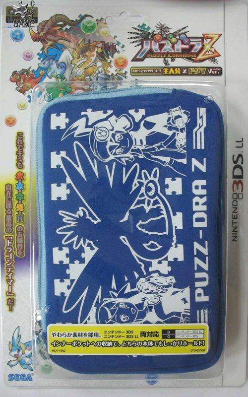 【電玩貓】3DSLL 龍族拼圖Z 主人公xDOGMA版 深藍色 主機攜帶包 收納包 3DSXL適用 新品現貨