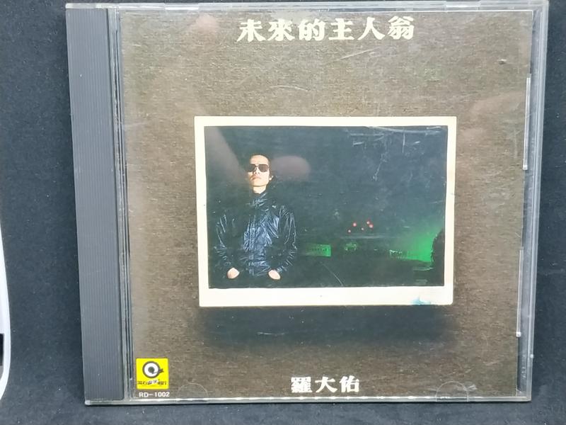 日本東芝製 初版 羅大佑 - 未來的主人翁 1986 滾石唱片發行