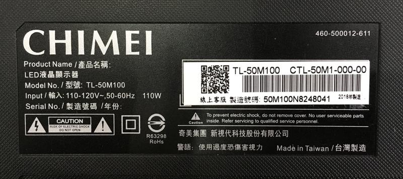 【兆禾專修】CHIMEI TL-50M100：50吋 奇美液晶電視零件機