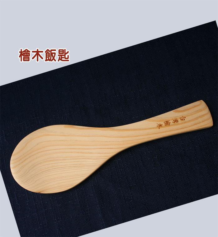 【阿里山小姑娘】台灣檜木飯匙: 開心吃飯,讓米飯香和檜木香品味我們的生活