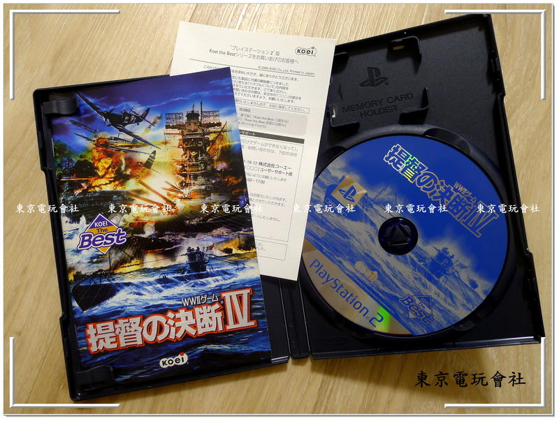 現貨~原版『東京電玩會社』【PS2】提督的決斷IV 提督的決斷4 提督之 