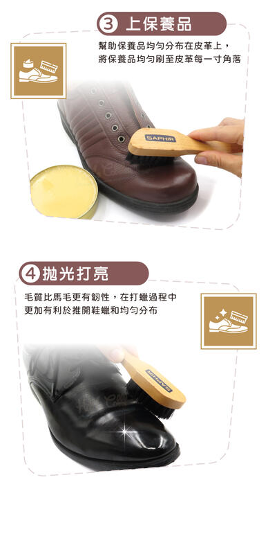 糊塗鞋匠 優質鞋材 P124 法國SAPHIR多用途刷大 1支 豬鬃刷 鞋刷 豬毛刷 除塵刷 清潔刷 上油刷 | 露天市集 | 全台最大的網路購物市集