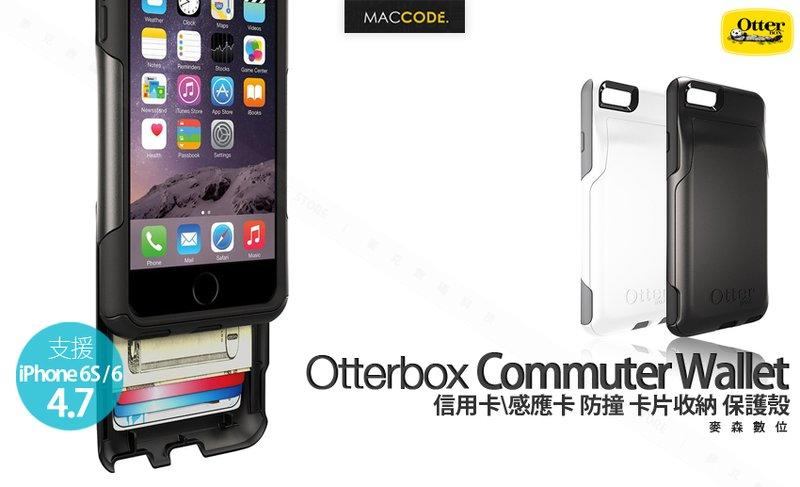 OtterBox Commuter Wallet iPhone 6S / 6 信用卡 收納 保護殼 附保護貼 現貨含稅 