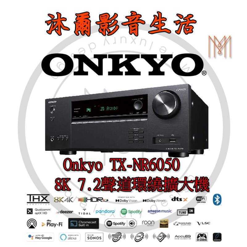 ONKYO TX-NR6050 7.2聲道8K環繞擴大機/沐爾音響/台灣公司貨